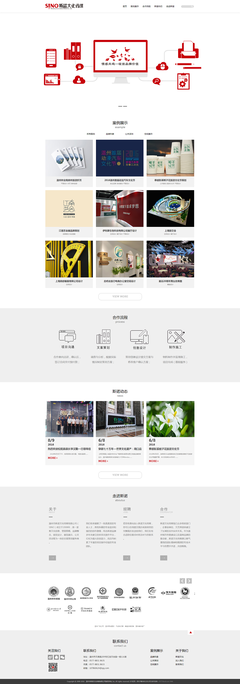 溫州斯諾文化傳媒網(wǎng)站設(shè)計制作 官網(wǎng)+手機(jī)站