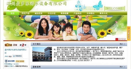 【杭州合度專業(yè)提供網(wǎng)頁制作、網(wǎng)頁設(shè)計、網(wǎng)站代理、網(wǎng)絡(luò)操作】價格,廠家,圖片,網(wǎng)絡(luò)工程服務(wù),杭州合度信息技術(shù)-