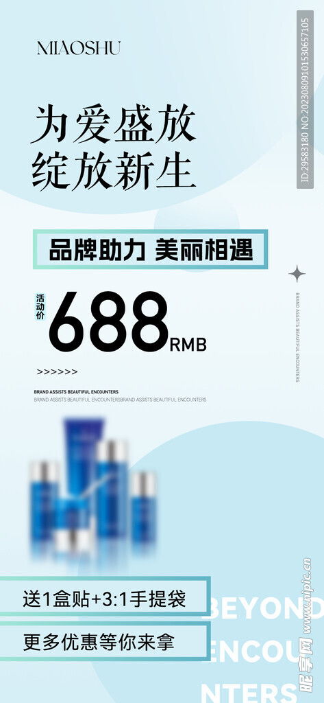 產(chǎn)品海報設(shè)計圖 psd分層素材 psd分層素材