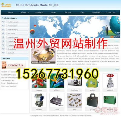 溫州銳科設(shè)計工作室 以專業(yè)網(wǎng)頁設(shè)計，驅(qū)動五金行業(yè)熱賣促銷