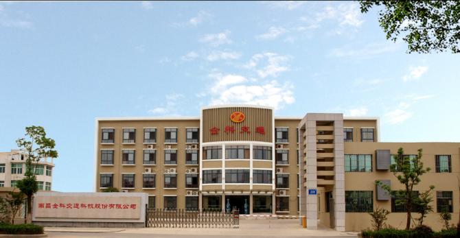 戰(zhàn)略&mdash;&mdash;江西南昌金科交通攜手遠(yuǎn)大方略啟動(dòng)《人力資源管理》咨詢項(xiàng)目