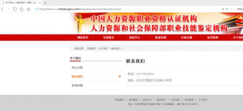 揭秘 中國人力資源職業資格認證機構 中國人才就業指導中心