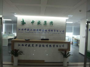 江西中盛工程造價咨詢有限責(zé)任公司招聘信息 公司前景 規(guī)模 待遇怎么樣