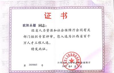 歐陽永棚:堅守地質(zhì)獻(xiàn)青春