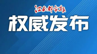 南昌雙匯食品 江西晨鳴紙業(yè)被點名 省應急管理廳暗訪還查到這些問題