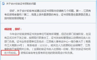 2018年江西初級資格證書發(fā)放時間預計7月份后