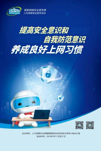 德宏州人力資源和社會(huì)保障局信息公開(kāi)專(zhuān)欄