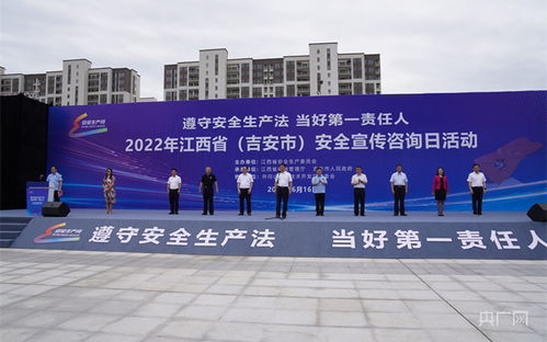 2022年江西省安全宣傳咨詢?nèi)栈顒釉诩才e行